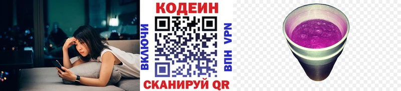 кракен как войти  Ельня  Codein напиток Lean (лин) 