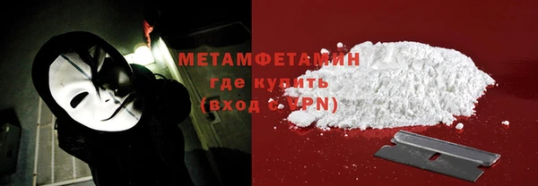 первитин Волоколамск