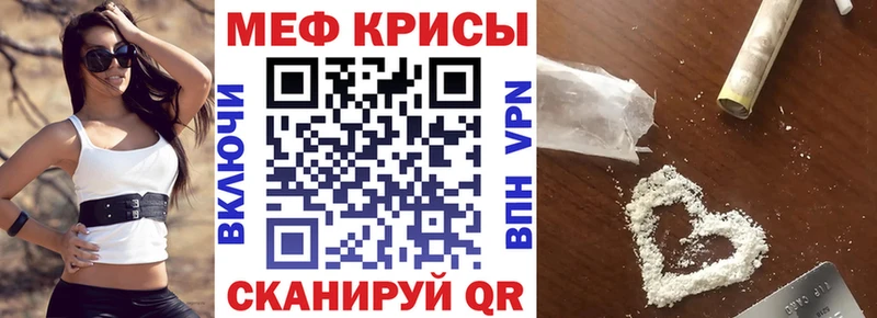 Меф мяу мяу  Ельня 